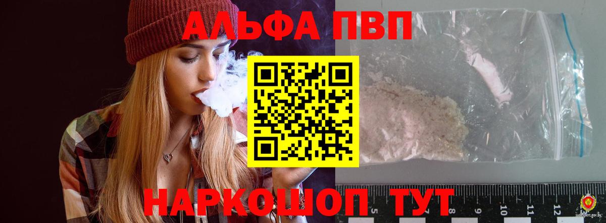 Альфа ПВП мука Заводоуковск