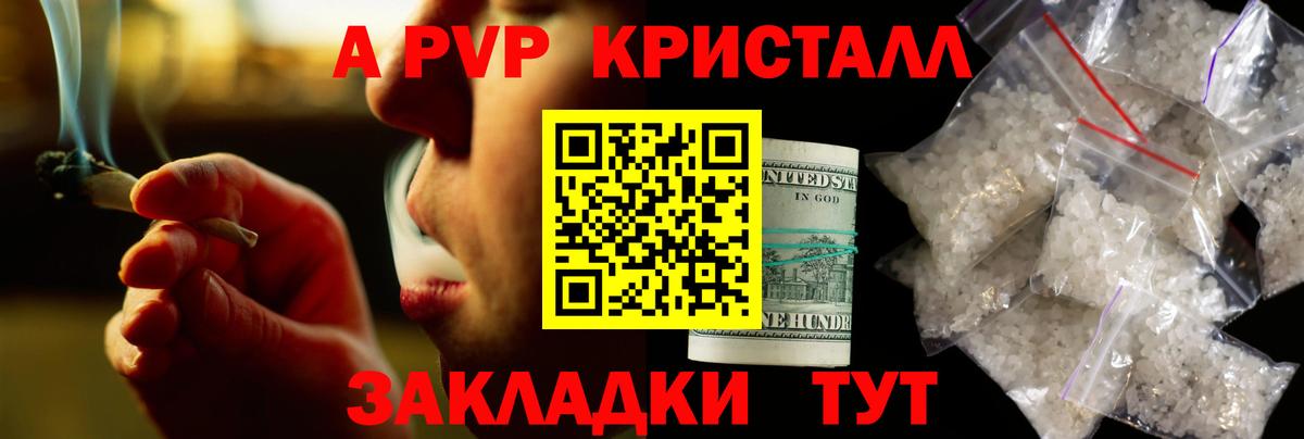 Alpha-PVP VHQ  Вход с VPN  Заводоуковск  Alpha PVP кристаллы 
