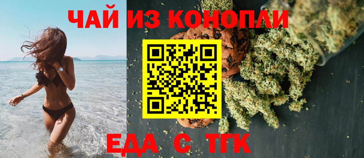 Cannafood конопля  Вход с VPN  Заводоуковск 