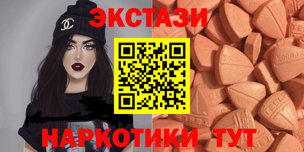 ЭКСТАЗИ TESLA  ЭКСТАЗИ круглые  Экстази  Вход с VPN  Заводоуковск 