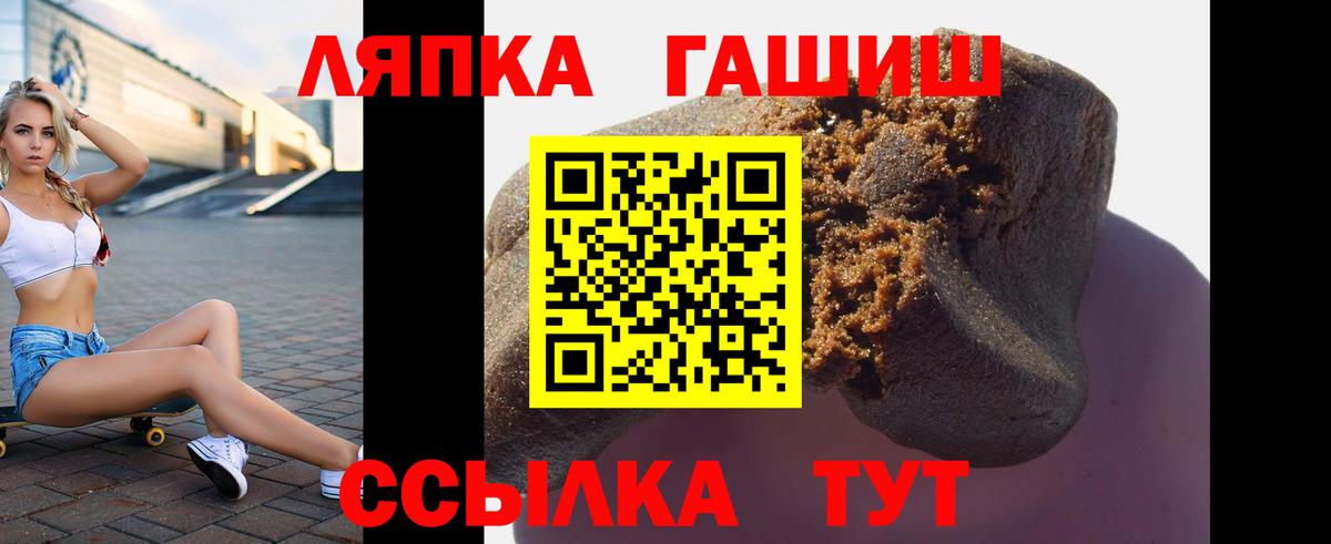 Заводоуковск  ГАШ  Гашиш гарик  Вход с VPN  ГАШ гарик 
