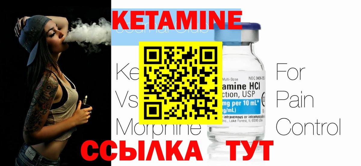 Кетамин ketamine Заводоуковск