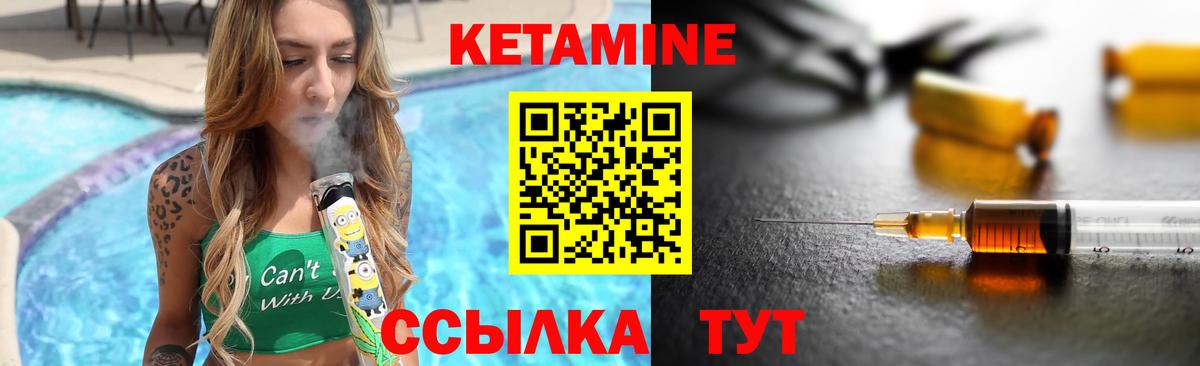 КЕТАМИН ketamine  Вход с VPN  Заводоуковск 
