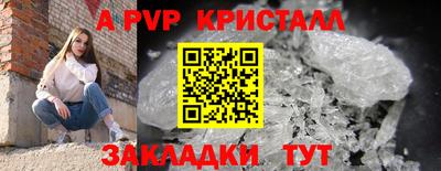 меф Ливны