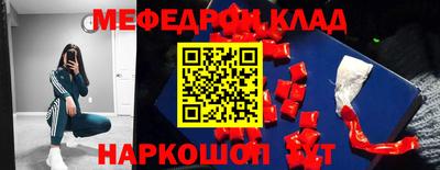 меф Ливны