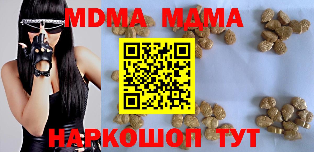 MDMA crystal  MDMA crystal  Вход с VPN  Заводоуковск 