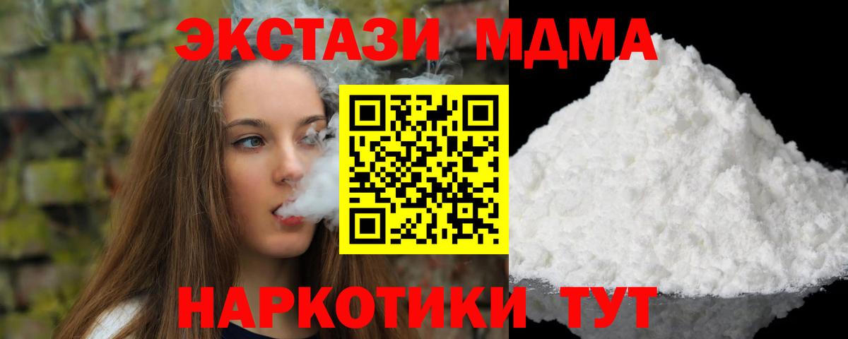 МДМА молли Заводоуковск