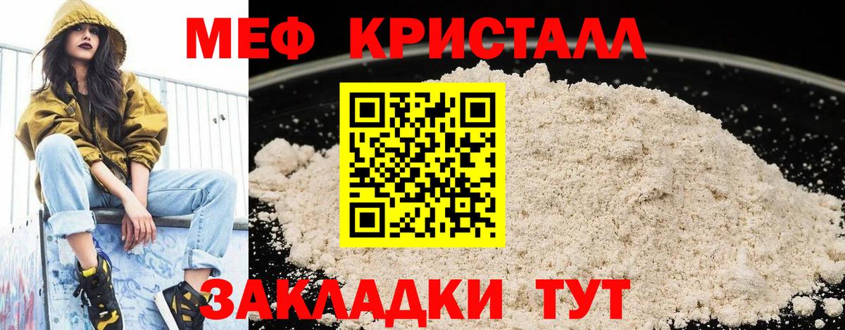 МЕФ мука Заводоуковск
