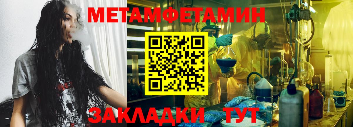 Метамфетамин пудра  Метамфетамин пудра  Вход с VPN  Заводоуковск 