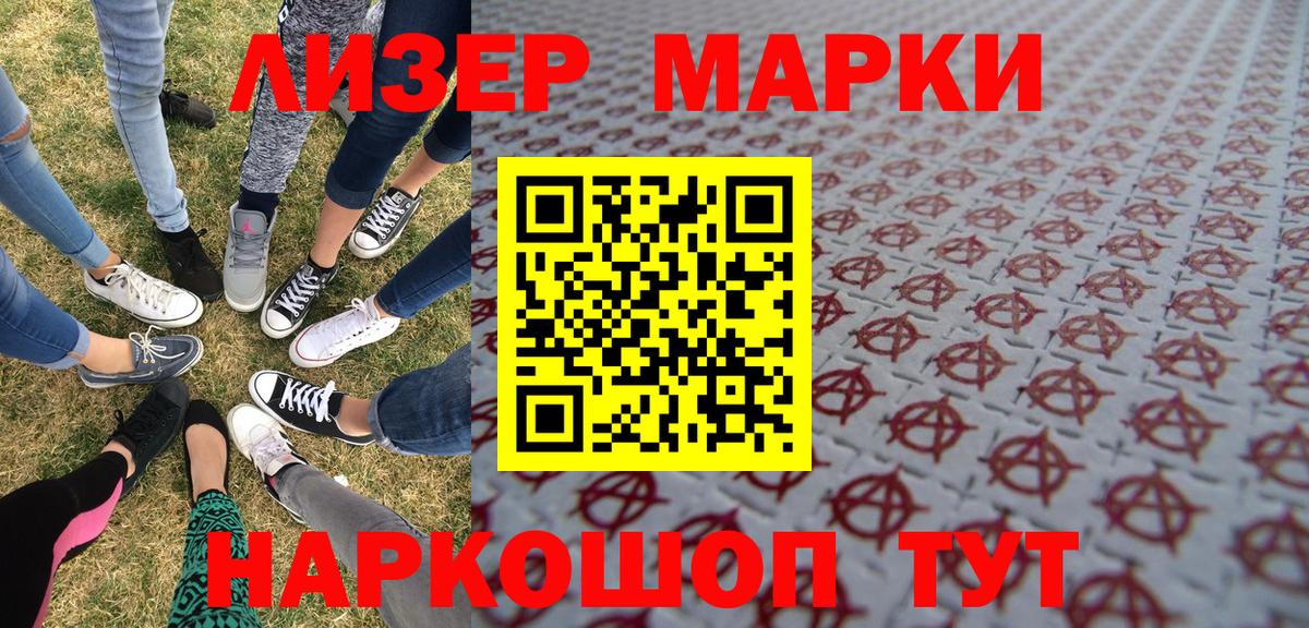 Марки NBOMe 1,5мг Заводоуковск