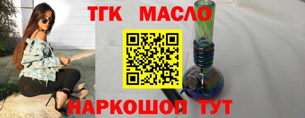Дистиллят ТГК концентрат  купить наркоту  Дистиллят ТГК вейп с тгк  Заводоуковск  Вход с VPN 